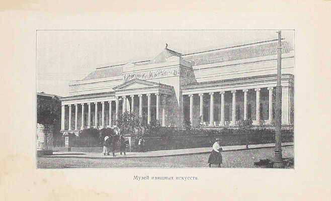 Вся Москва в кармане. М.; Л.: Госиздат, 1926.
